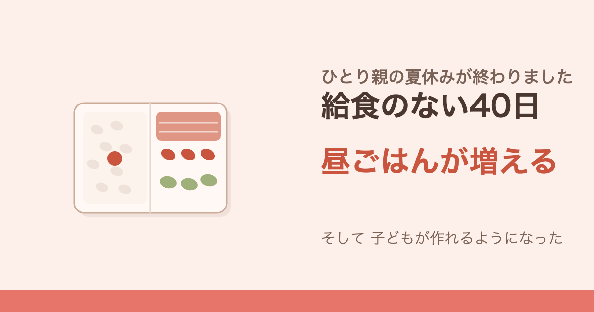 お弁当箱のイラスト